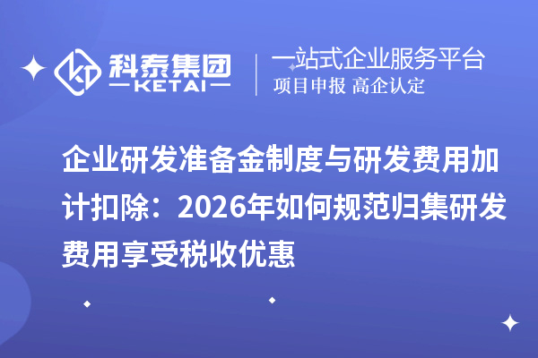 静道康养健康
